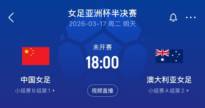 世界杯官网入口-卫冕冠军vs东道主！官方：泰国裁判主哨中国女足vs澳大利亚女足