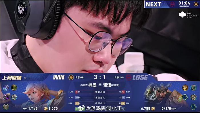 世界杯官网入口-小寒赛中落泪，赛后获鼓励继续加油|王者荣耀|电竞赛事讨论|JDG_新浪体育_新浪新闻